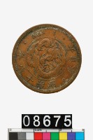 藏品(日本一錢幣)的圖片