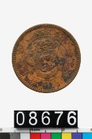 藏品(日本半錢幣)的圖片