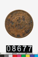 藏品(日本半錢幣)的圖片