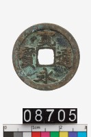 藏品(日本寬永通寶)的圖片