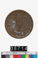 藏品(偽滿州國壹分幣)的圖片