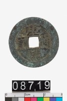 藏品(康熙通寶)的圖片