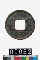 藏品(大泉五十)的圖片