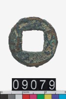 藏品(五銖)的圖片