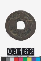 藏品(光天元寶)的圖片