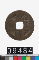 藏品(康國通寶)的圖片