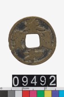 藏品(泰和通寶)的圖片