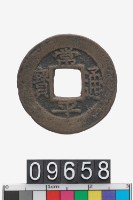 藏品(韓國常平通寶)的圖片