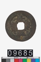 藏品(越南景興泉寶)的圖片