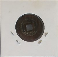 藏品(越南景興永寶)的圖片