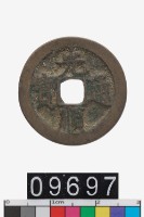 藏品(越南光順通寶)的圖片