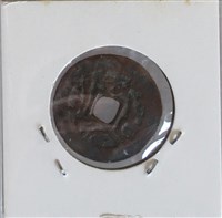 藏品(回文錢)的圖片