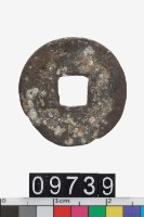 藏品(越南咸紹通寶)的圖片