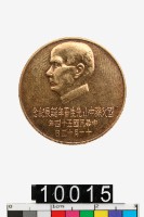 藏品(國父百年誕辰紀念幣壹仟圓)的圖片