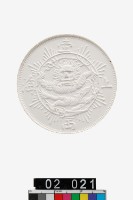 藏品(同治六年銀幣模型)的圖片