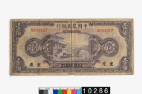 藏品(中國農民銀行法幣壹佰圓鈔券)的圖片