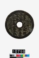 藏品(雷令山鬼八卦壓勝錢)的圖片