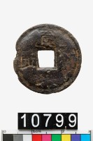 藏品(日本寬永通寶)的圖片