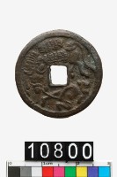 藏品(日本猿曳駒繪錢)的圖片