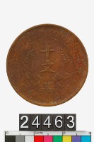 藏品(中華民國開國紀念幣十文)的圖片