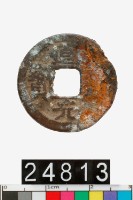 藏品(道光通寶)的圖片