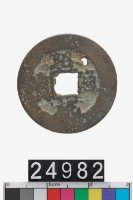 藏品(越南昭統通寶)的圖片