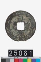 藏品(越南景興泉寶)的圖片