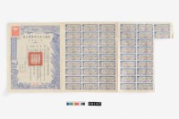 藏品(民國二十九年軍需公債拾圓券)的圖片