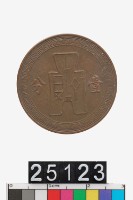藏品(中華民國壹分幣)的圖片