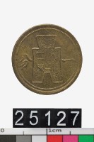 藏品(中華民國一分幣)的圖片