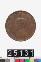 藏品(中華民國壹角幣)的圖片