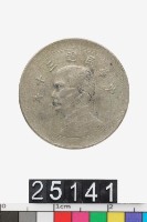 藏品(中華民國十分幣)的圖片