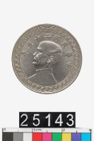 藏品(中華民國廿分幣)的圖片