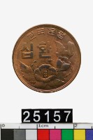 藏品(大韓民國10圜幣)的圖片