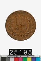 藏品(日本十円幣)的圖片