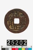 藏品(雍正通寶)的圖片