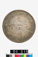 藏品(吉林省造甲辰光緒元寶庫平七錢二分)的圖片