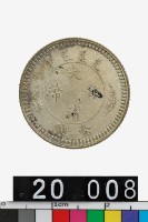 藏品(大清銀幣宣統年造壹角)的圖片