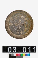 藏品(戶部大清銀幣丙午光緒年造壹兩)的圖片