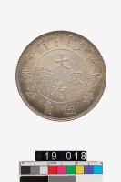 藏品(大清銀幣光緒年造伍角)的圖片