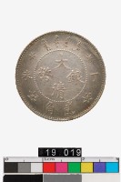 藏品(大清銀幣光緒年造貳角)的圖片