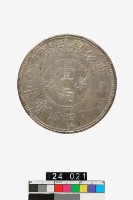 藏品(迪化銀圓局造壹兩)的圖片