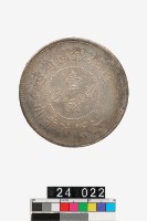 藏品(迪化銀圓局造壹兩)的圖片