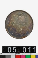 藏品(安徽省造光緒元寶庫平七分二釐)的圖片