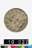 藏品(吉林省造光緒元寶戊申庫平一錢四分四釐)的圖片