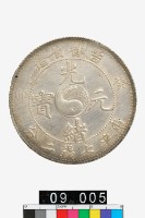 藏品(吉林省造光緒元寶癸卯庫平七錢二分)的圖片