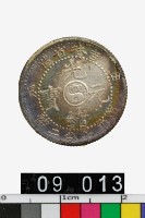藏品(吉林省造光緒元寶甲辰庫平七分二釐)的圖片
