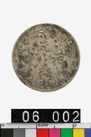 藏品(安徽省造光緒元寶庫平七分二釐)的圖片