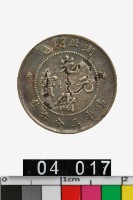 藏品(湖北省造光緒元寶庫平三分六釐)的圖片