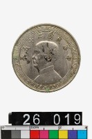 藏品(中華民國廿分幣)的圖片